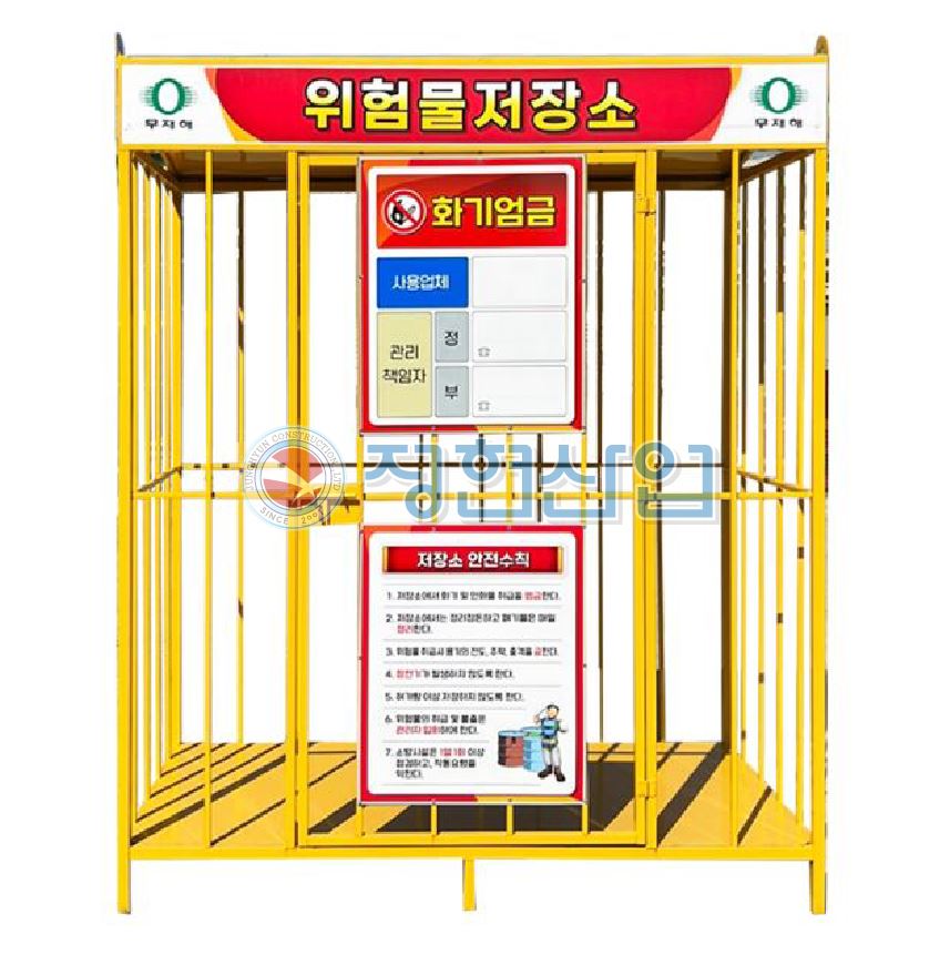 위험물저장소(창살형) 1800×900(H:2000)